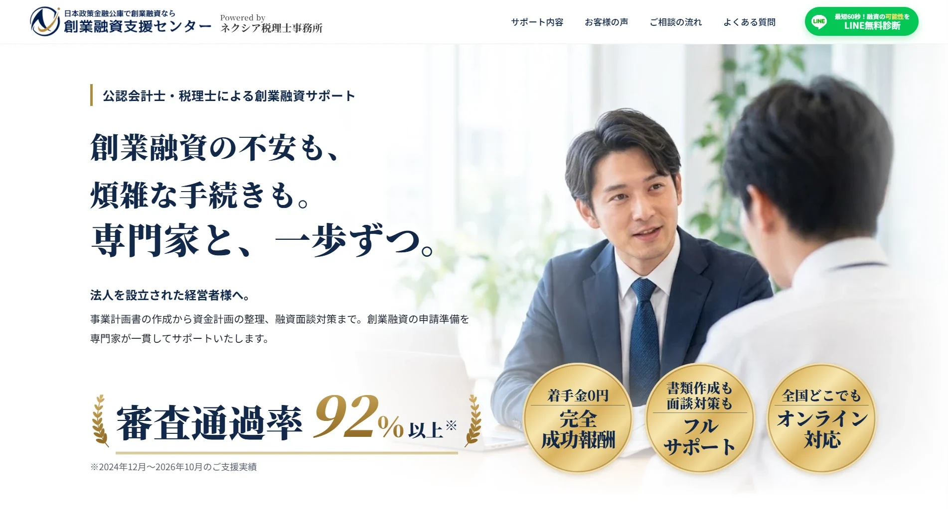 Webサイト制作の画面